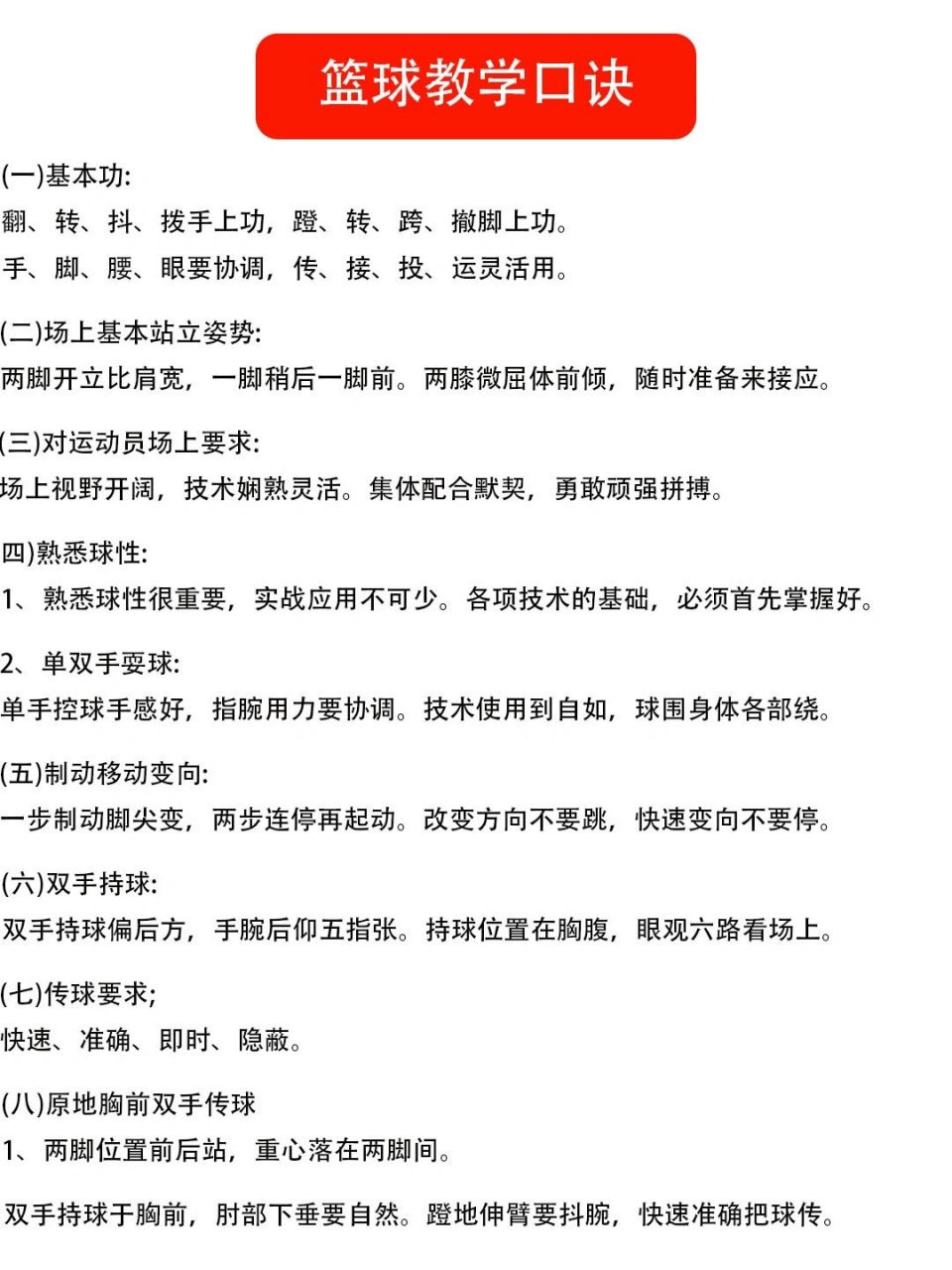为什么篮球老将需要特殊的训练方法_1